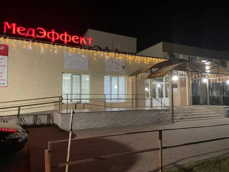 Внешний вид госпиталя «МедЭффект» в Иваново
